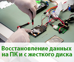 Laboratory for recovering data